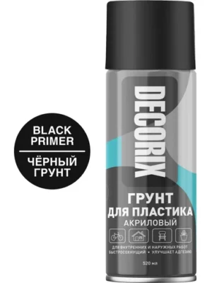 Аэрозольный грунт для пластика DECORIX 520 черный0141-02 DX