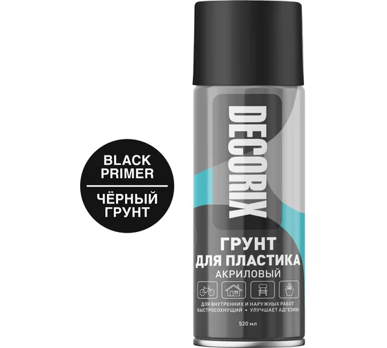 Аэрозольный грунт для пластика DECORIX 520 черный0141-02 DX