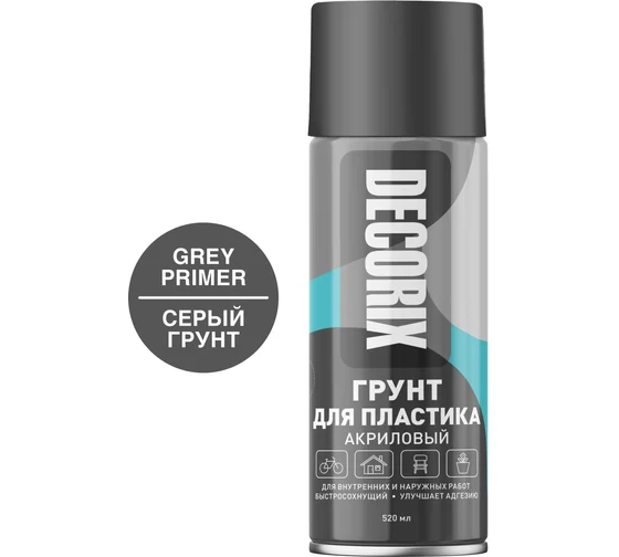 Аэрозольный грунт для пластика DECORIX 520 серый 0141-10 DX