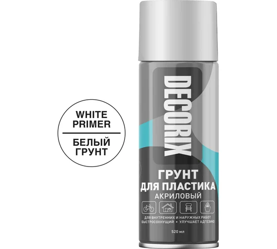 Аэрозольный грунт для пластика DECORIX 520 белый 0141-24 DX