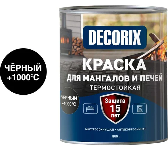 Краска для мангалов и печей +1000градусов DECORIX 0,8кг черн