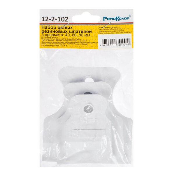 Набор резиновых шпателей (40, 60, 80)