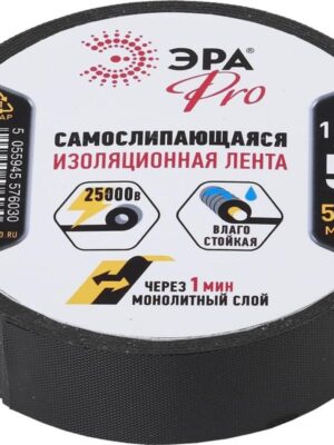 Изолента ПВХ ЭРА PRO Самослипающаяся15х5 ЧЕРНАЯ