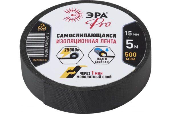 Изолента ПВХ ЭРА PRO Самослипающаяся15х5 ЧЕРНАЯ
