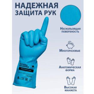 Перчатки хозяйствен.виниловые Fiberon V7603LB