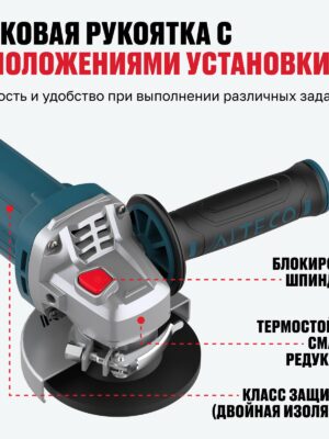 Угловая шлифмашина AGH 750-115 ALTECO HEAVY DUTI