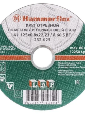 Круг отрезной HAMMER FLEX 150х1,6
