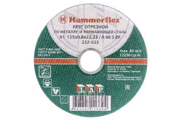 Круг отрезной HAMMER FLEX 150х1,6
