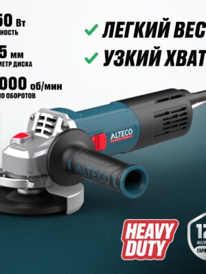 Угловая шлифмашина AGH 750-115 ALTECO HEAVY DUTI