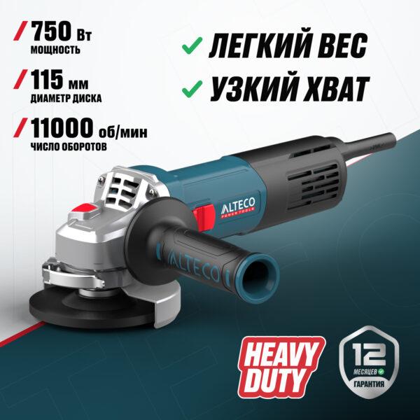 Угловая шлифмашина AGH 750-115 ALTECO HEAVY DUTI