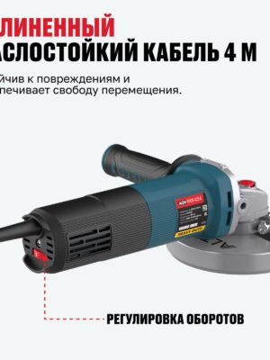 Угловая шлифмашина AGH 1000-125 E ALTECO HEAVY