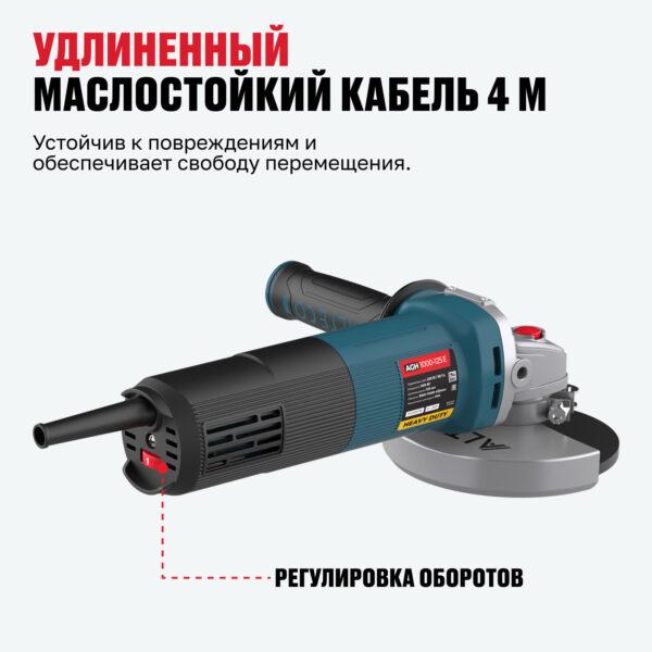 Угловая шлифмашина AGH 1000-125 E ALTECO HEAVY