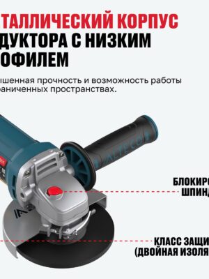 Угловая шлифмашина AGH 1000-125 E ALTECO HEAVY