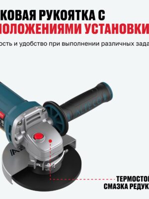 Угловая шлифмашина AGH 1000-125 E ALTECO HEAVY