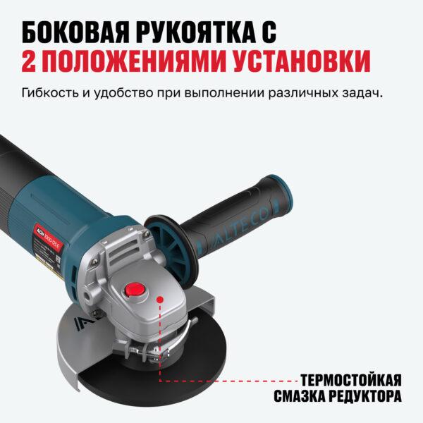 Угловая шлифмашина AGH 1000-125 E ALTECO HEAVY