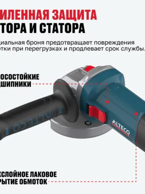 Угловая шлифмашина AGH 750-115 ALTECO HEAVY DUTI