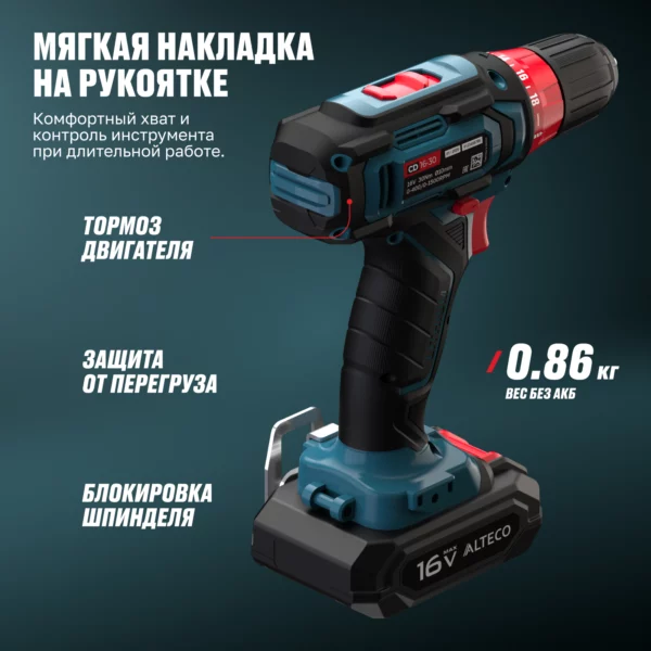 Аккумуляторная дрель шуруповерт CD 16-30 2х1,5