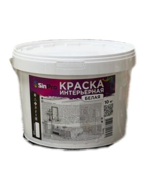 Краска интерьерная Белая SinPro 10кг