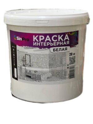 Краска интерьерная Белая SinPro 20кг