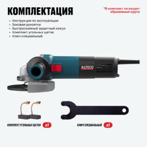 Угловая шлифмашина AGH 1000-125 E ALTECO HEAVY
