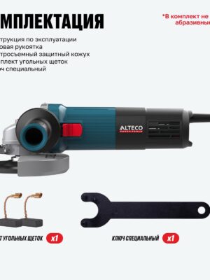 Угловая шлифмашина AGH 1000-125 E ALTECO HEAVY