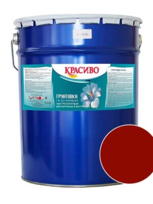 Грунтовка ГФ-021 КРАСИВО Красно-Кор 20кг