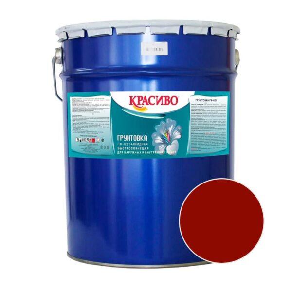 Грунтовка ГФ-021 КРАСИВО Красно-Кор 20кг