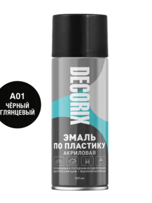Аэрозольная эмаль по пластику DECORIX 520 черный глянцевый 0