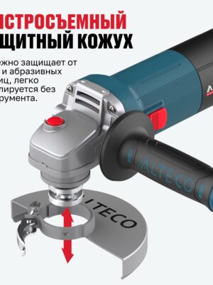 Угловая шлифмашина AGH 1000-125 E ALTECO HEAVY