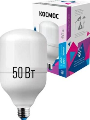 Лампа КОСМОС 50W 220V E27/E40 6500K