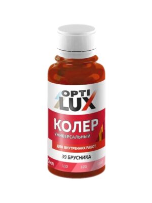 Колер ОПТИЛЮКС №39 Брусника 0,1л.