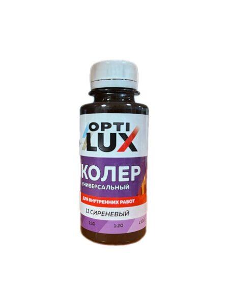 Колер ОПТИЛЮКС №11 Сиреневый 0,1л.