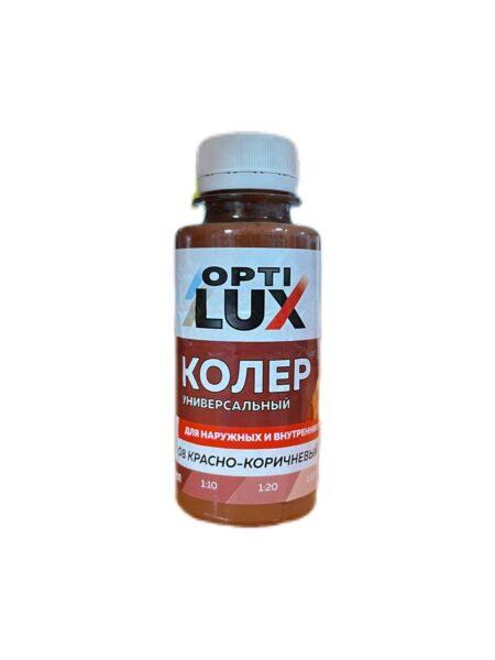 Колер ОПТИЛЮКС №8 Красно-коричневыйй 0,1л.