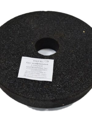 Круг шлифовальный 150х20х32 14A 40H ISMAFLEX РОСС