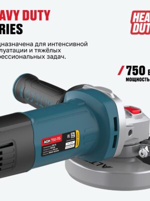 Угловая шлифмашина AGH 750-115 ALTECO HEAVY DUTI
