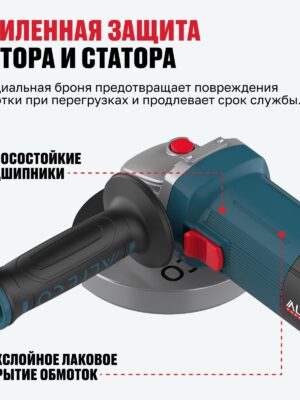Угловая шлифмашина AGH 1000-125 E ALTECO HEAVY