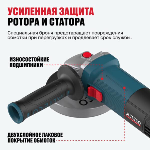 Угловая шлифмашина AGH 1000-125 E ALTECO HEAVY