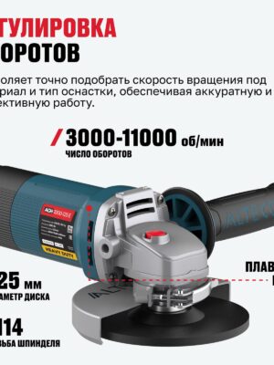 Угловая шлифмашина AGH 1000-125 E ALTECO HEAVY